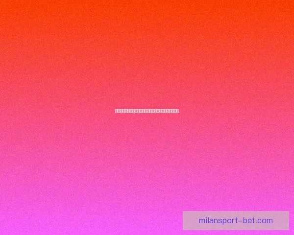 世界杯竞猜赔率全解析平台助你精准预测赛果赢取丰厚奖励 世界杯竞猜赔率全解析平台助你精准预测赛果赢取丰厚奖励