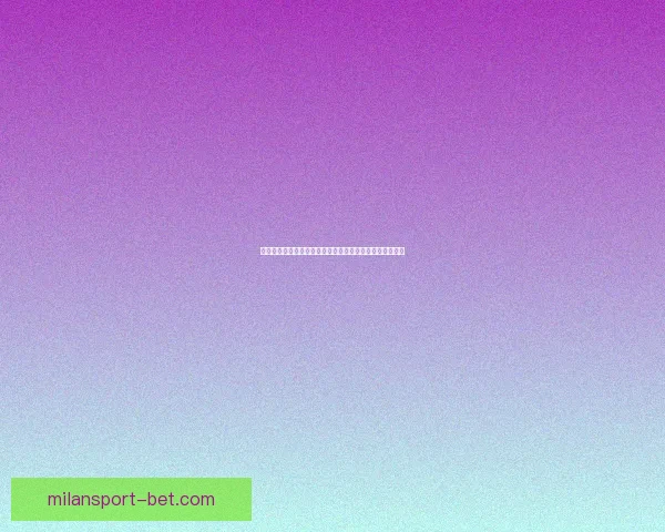 米兰体育精彩聚焦二零二六世界杯全程赛事解析与亮点盘点 米兰体育精彩聚焦二零二六世界杯全程赛事解析与亮点盘点