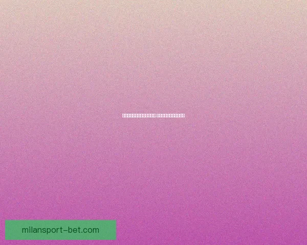 体育竞猜赔率解析与策略研究 提升精准预测与投注回报