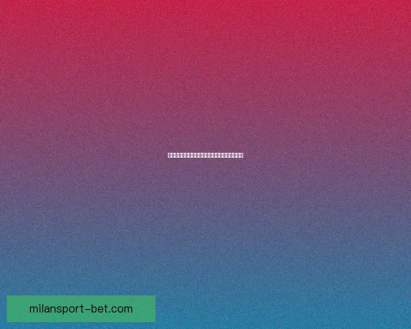 世界杯竞猜稳定平台全攻略让你轻松赢取高额奖金