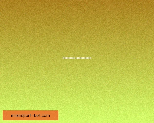 世界杯竞猜新玩法揭秘 让你在赛场之外也能赚不停 世界杯竞猜新玩法揭秘 让你在赛场之外也能赚不停