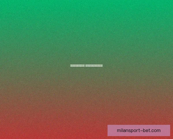 世界杯竞猜新玩法揭秘 让你在赛场之外也能赚不停