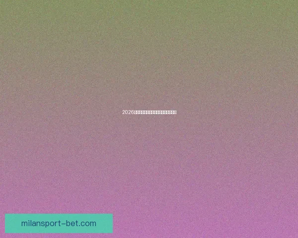 2026年世界杯赛程全面解析与赛事亮点展望 2026年世界杯赛程全面解析与赛事亮点展望