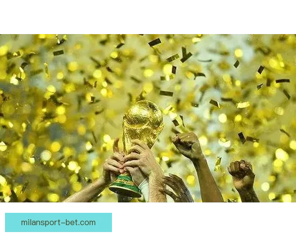 畅享世界杯激情尽在竞猜平台助你赢大奖