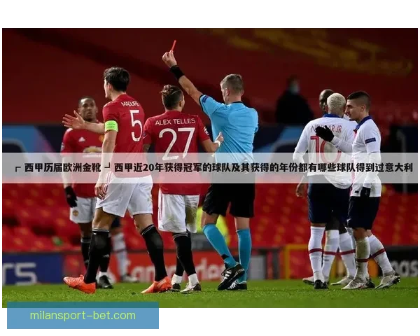 世界杯竞猜胜负规则解析及如何提升竞猜准确率的方法